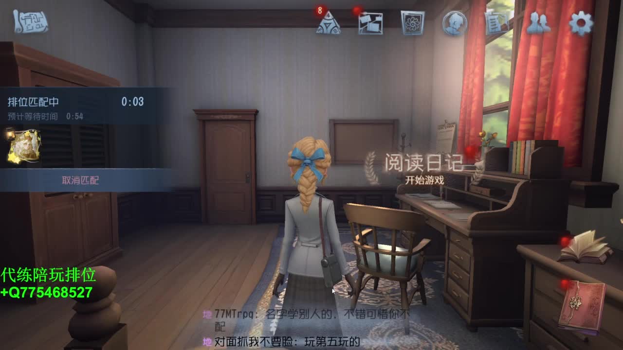 带排位打打低保~ 第2段