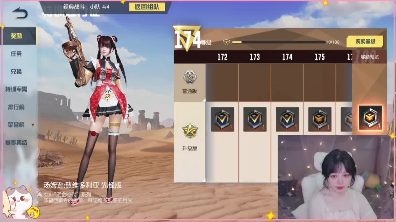 云层覆盖了蓝天 第2段