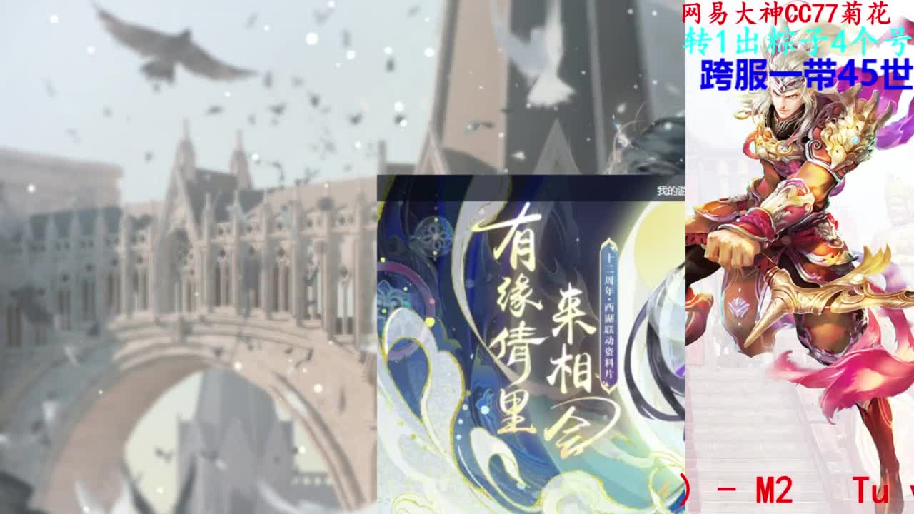 729幸运打宝 第3段
