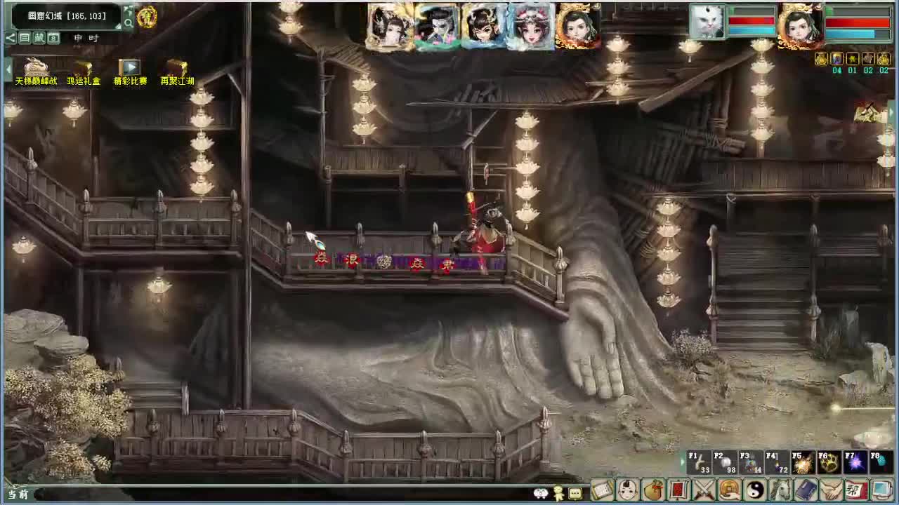 沉浸式直播 第2段