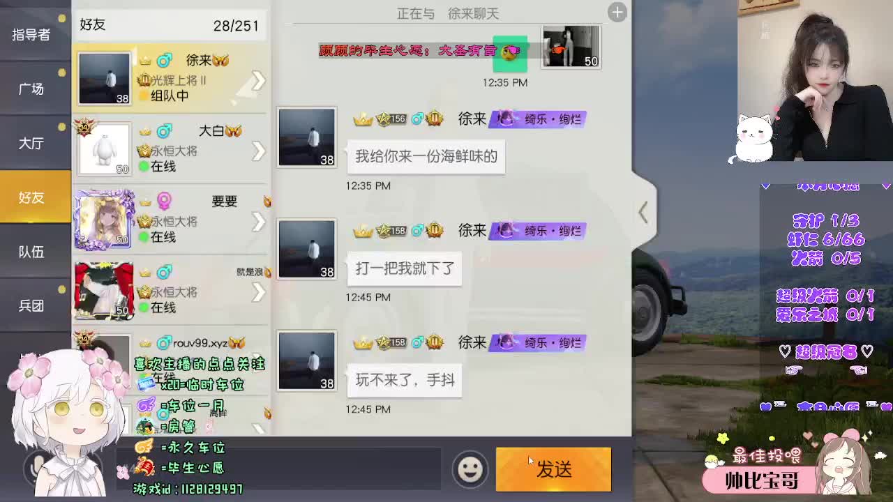所有期待都在来的路上 第7段