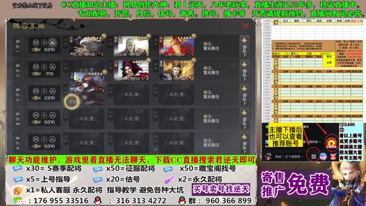 配将限时八折 第2段