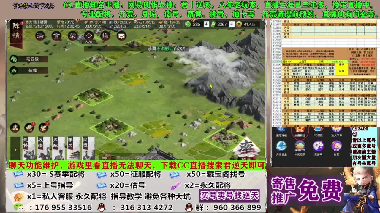 配将限时八折 第3段