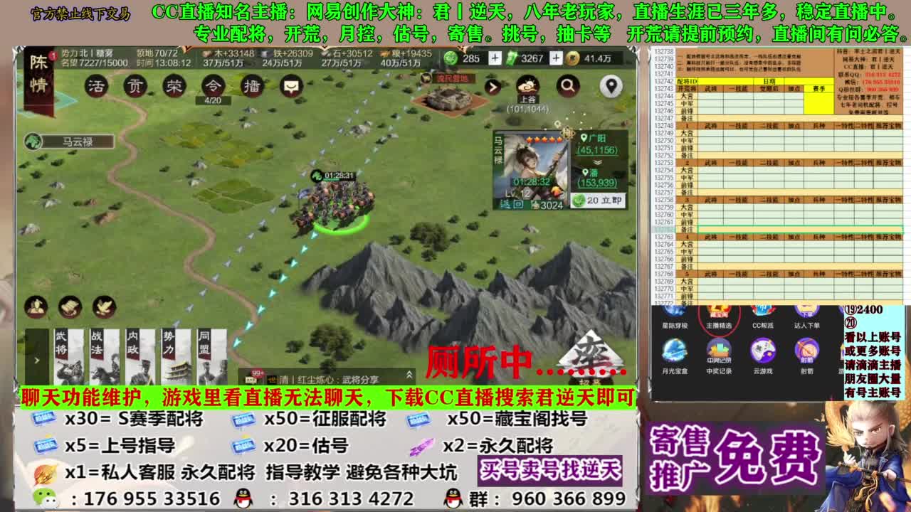 配将限时八折 第5段
