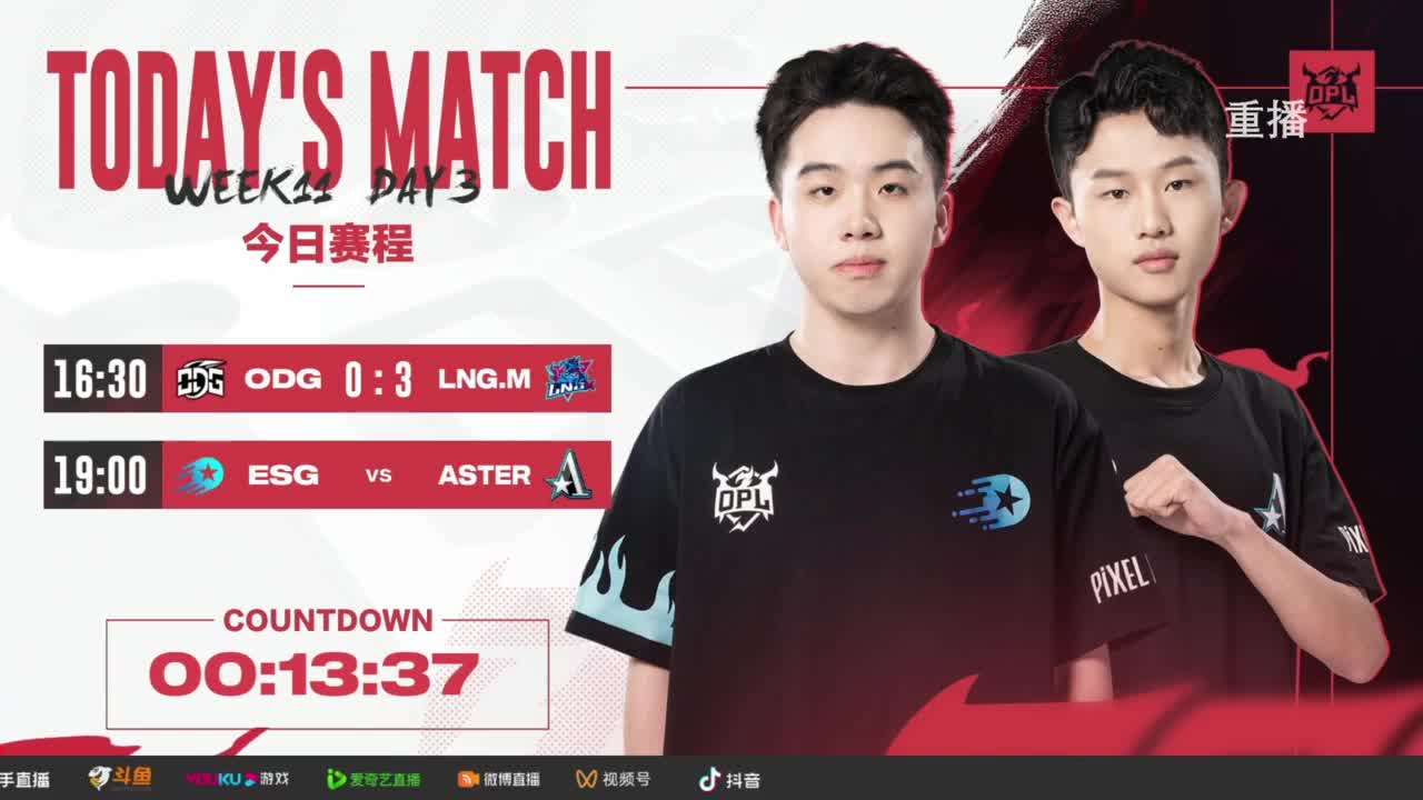 平安京OPL春季赛 第2段