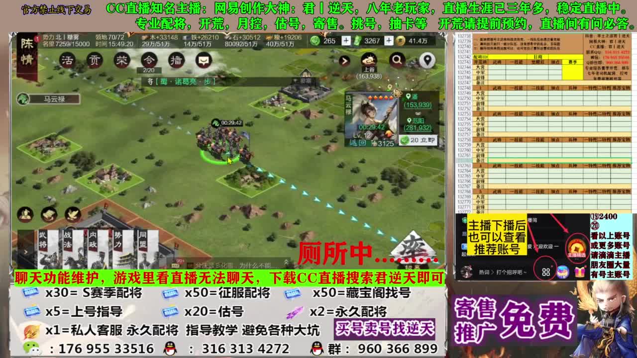 配将限时八折 第11段