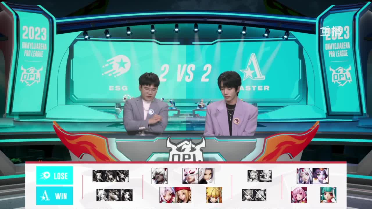 平安京OPL春季赛 第7段