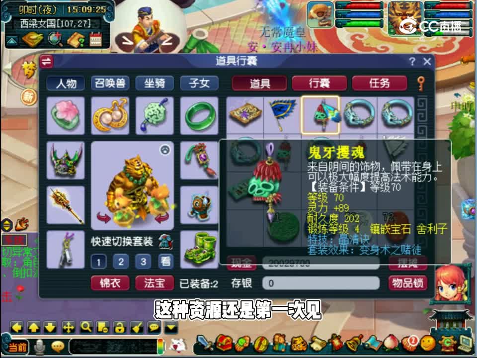 梦幻西游：竟用一车附魔宝珠点化70装备？这种赚钱方式你知道吗？
