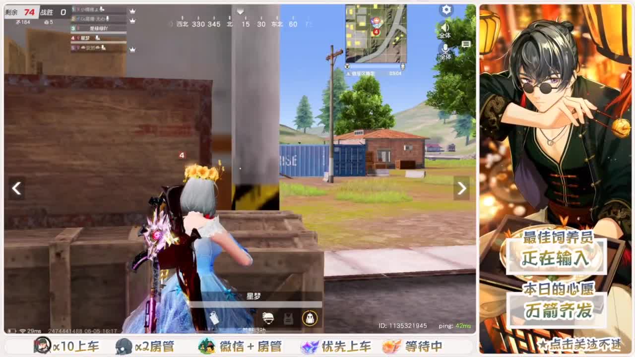 扶我起来 我还能播 第3段