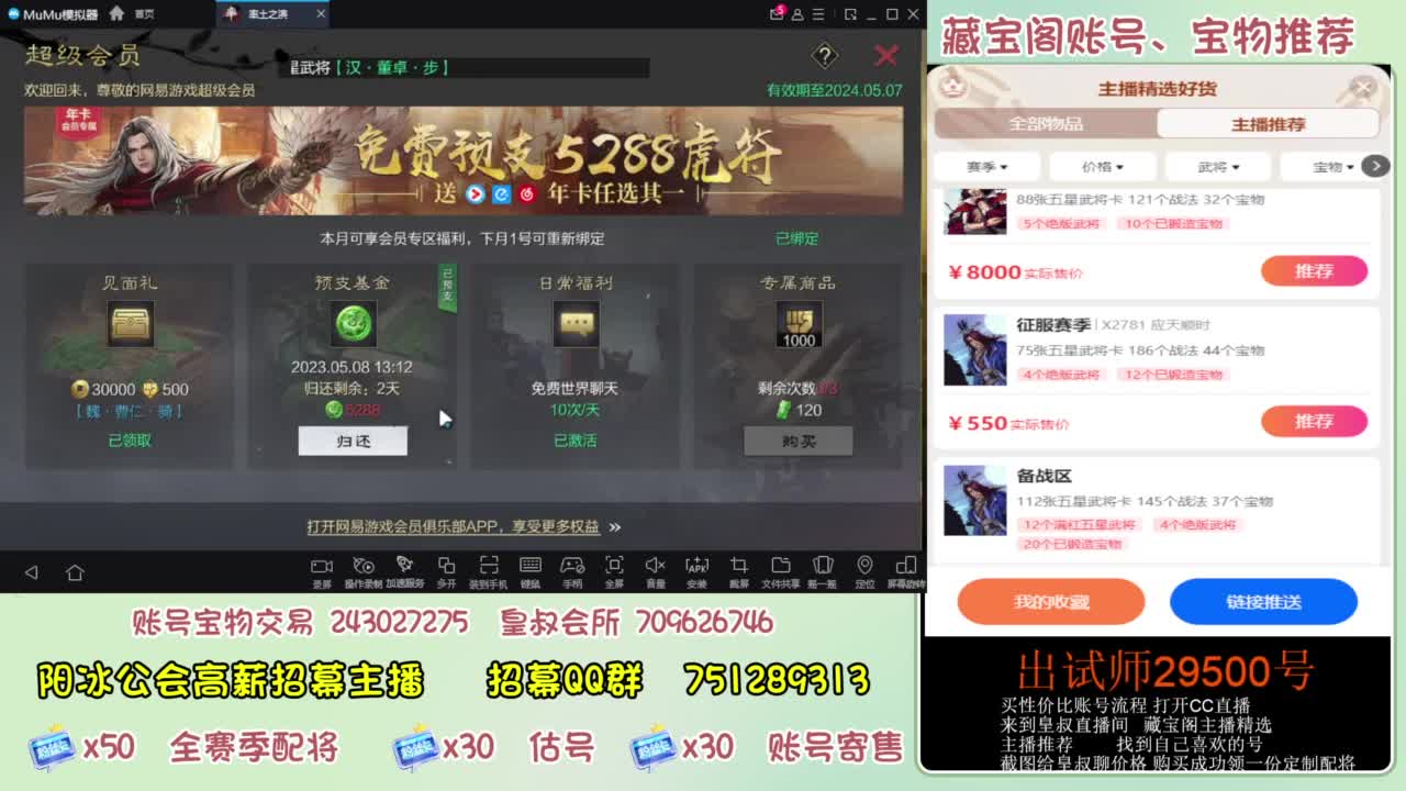 接开荒 冲榜 免费推广账浩 第3段