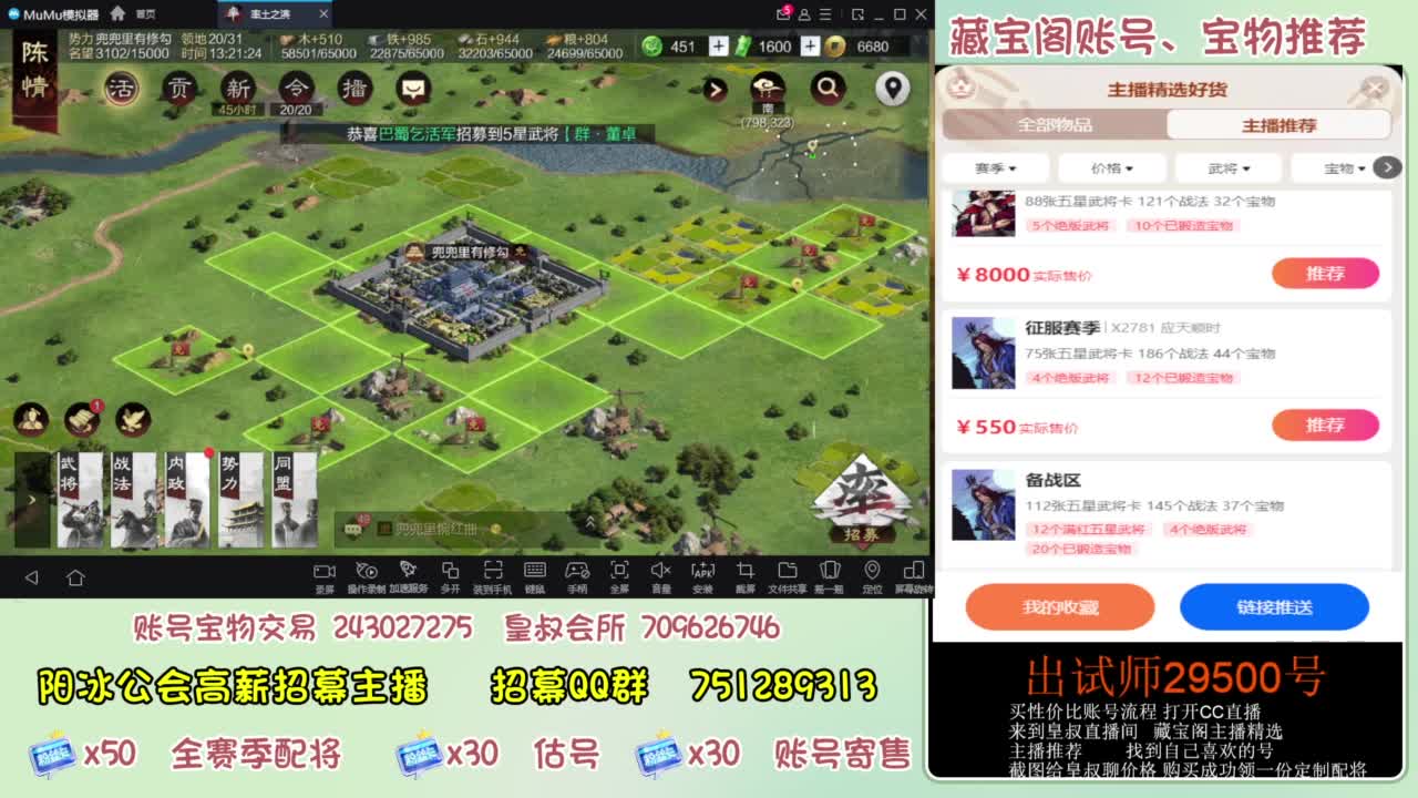 接开荒 冲榜 免费推广账浩 第5段