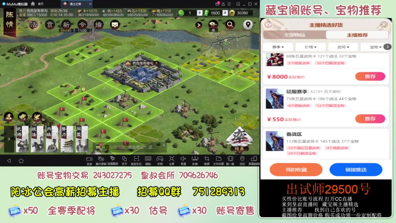 接开荒 冲榜 免费推广账浩 第8段