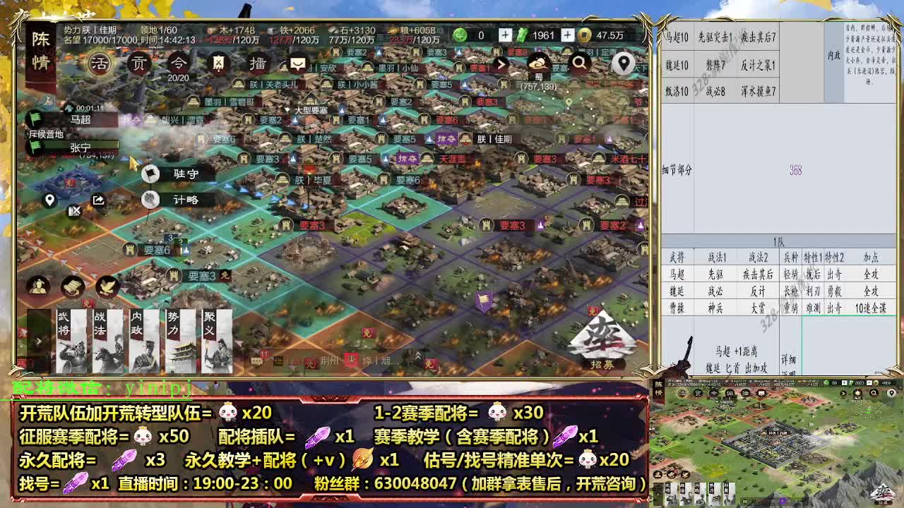 细节配将师在线配将，开荒稳健 第1段