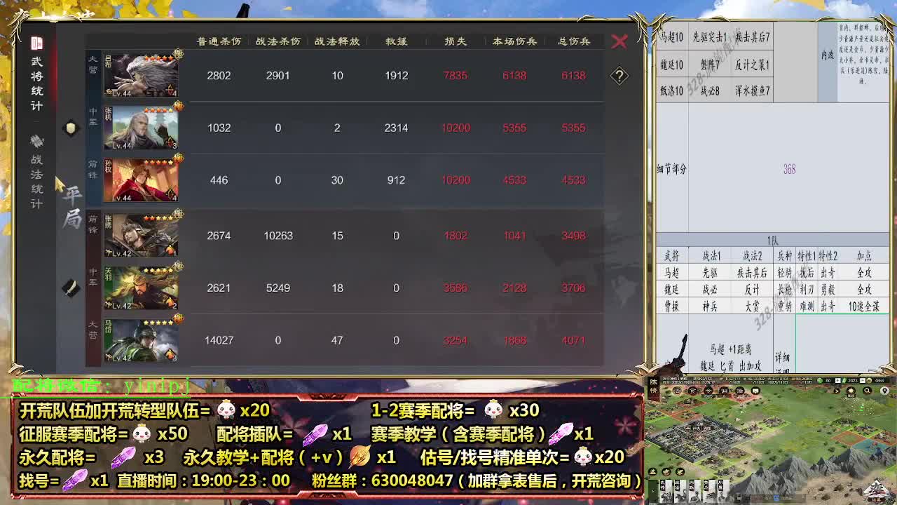 细节配将师在线配将，开荒稳健 第3段