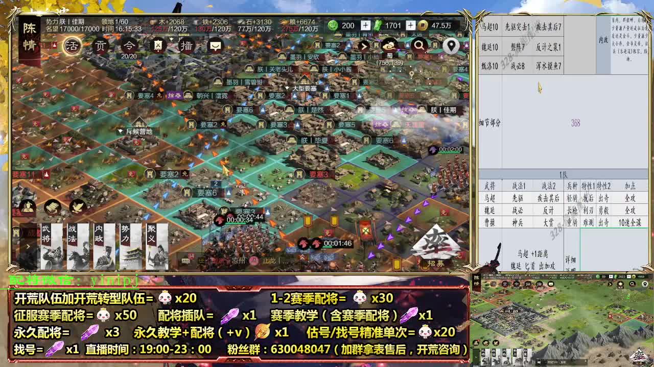 细节配将师在线配将，开荒稳健 第4段