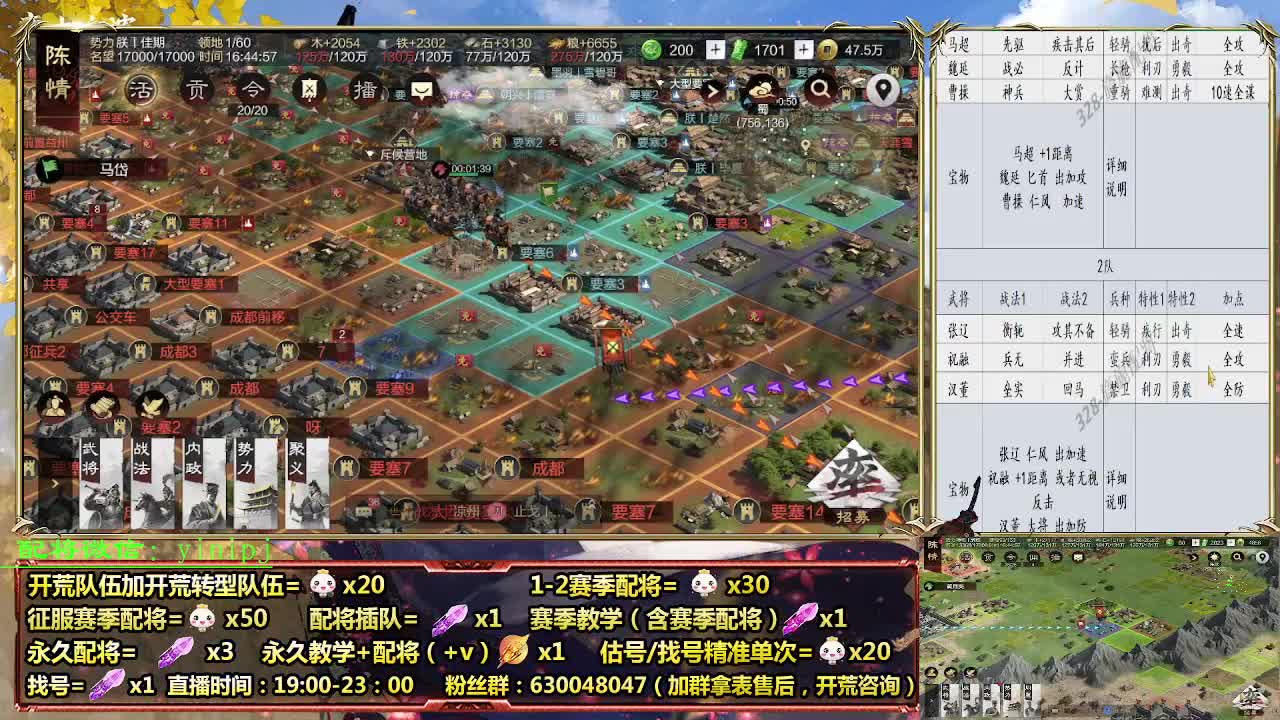 细节配将师在线配将，开荒稳健 第5段