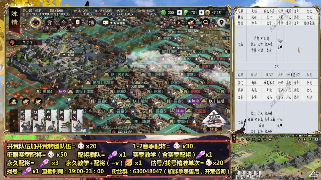 细节配将师在线配将，开荒稳健 第6段