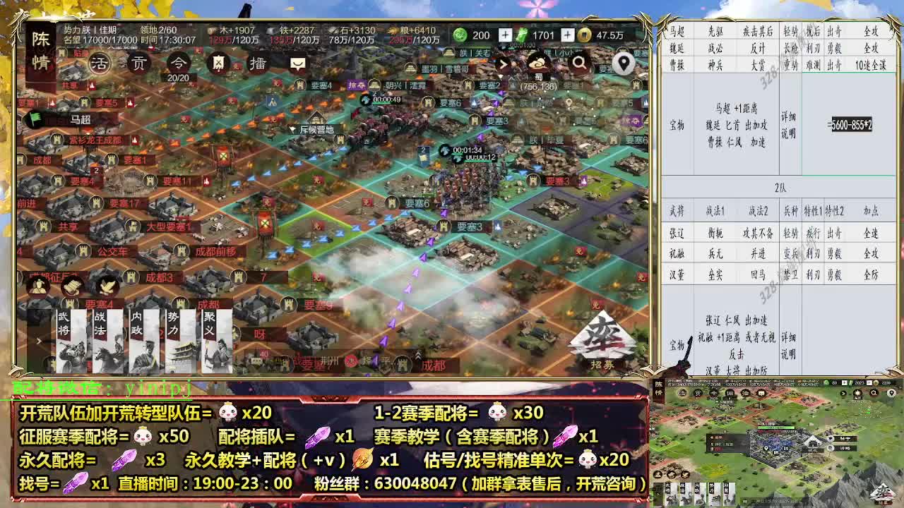 细节配将师在线配将，开荒稳健 第7段