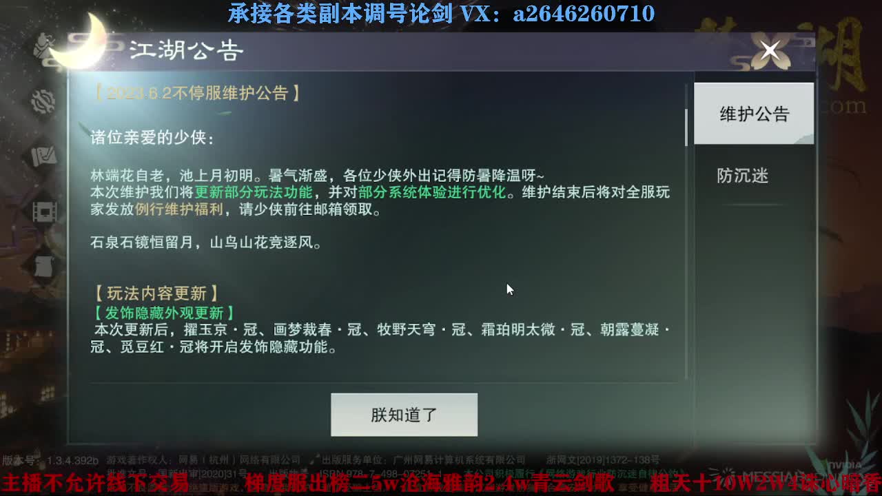 报玩报玩 第2段