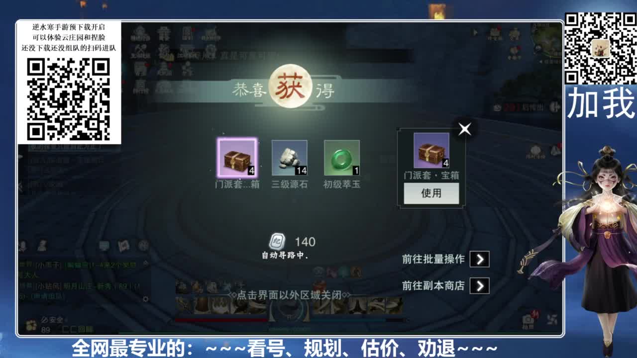 全网最专业的看号、规划、养号 第1段