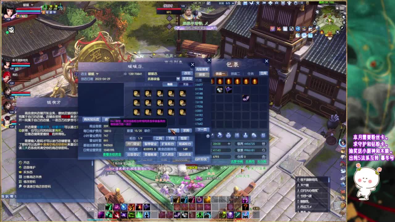 风荷醉的暖暖~ 第11段