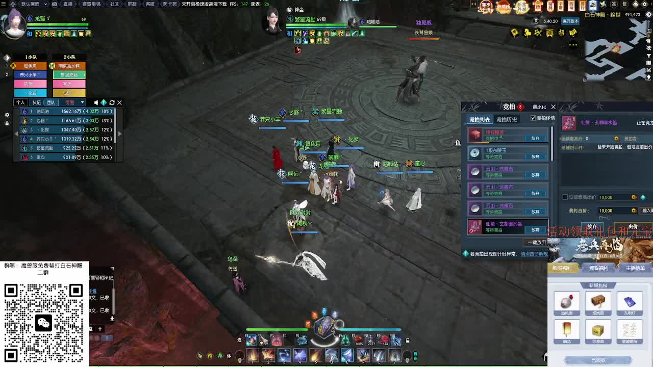 免费帮打魔兽服绝世白石 第1段