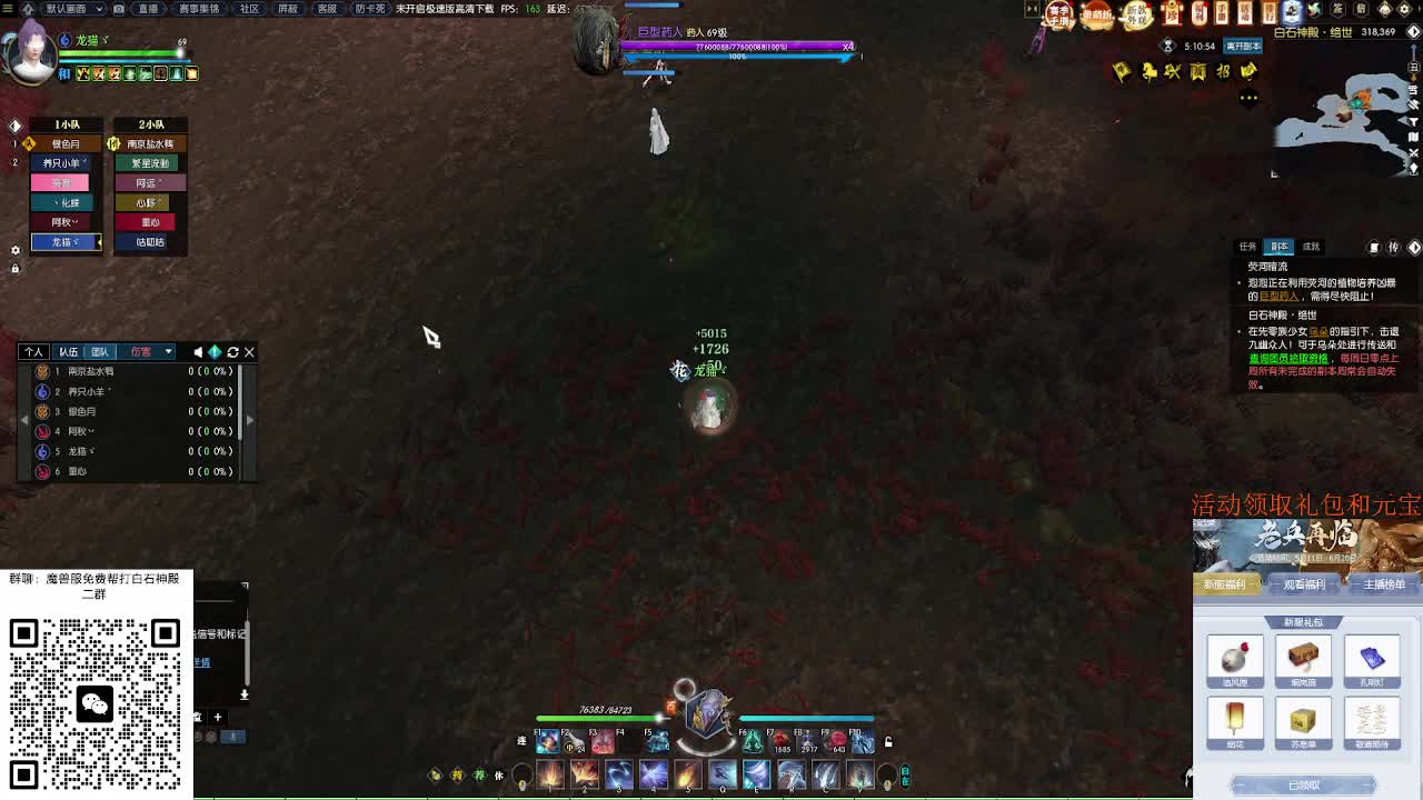 免费帮打魔兽服绝世白石 第2段