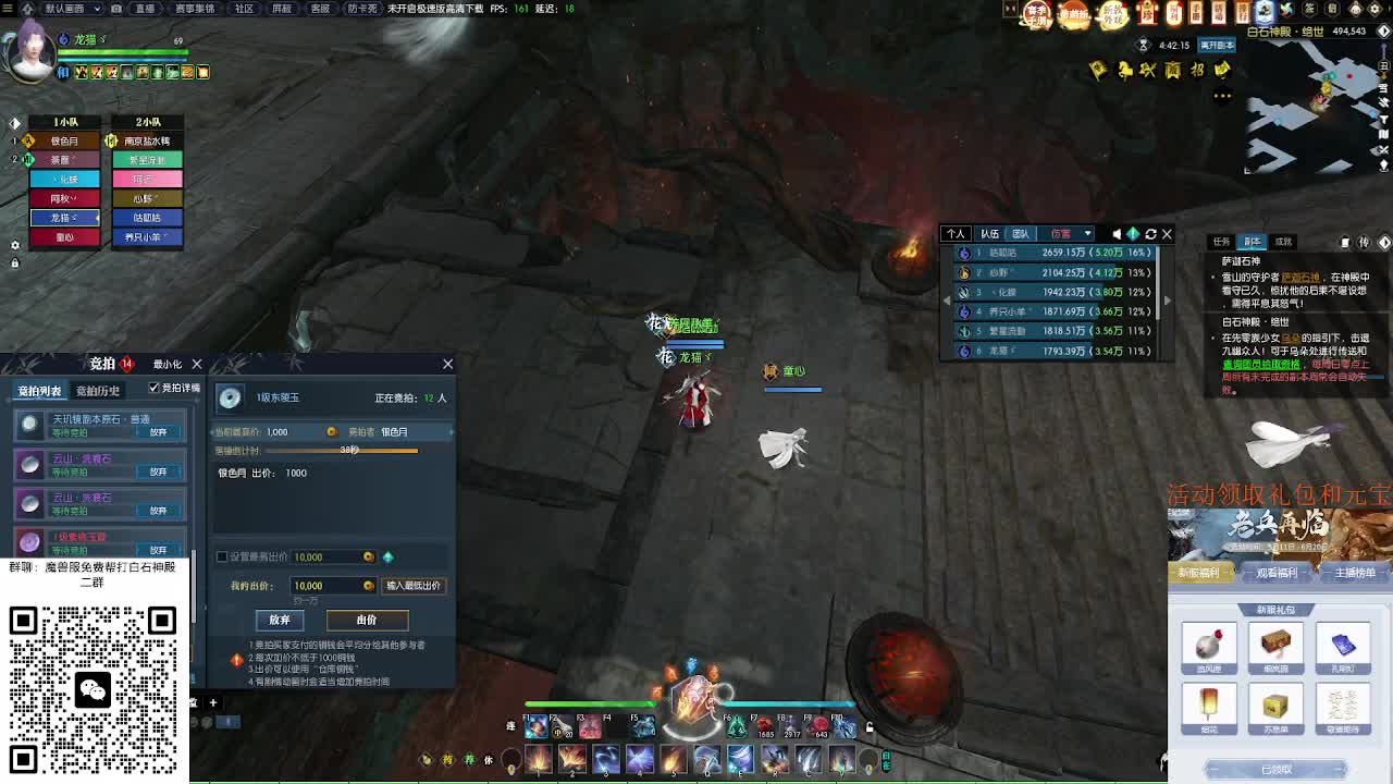 免费帮打魔兽服绝世白石 第3段