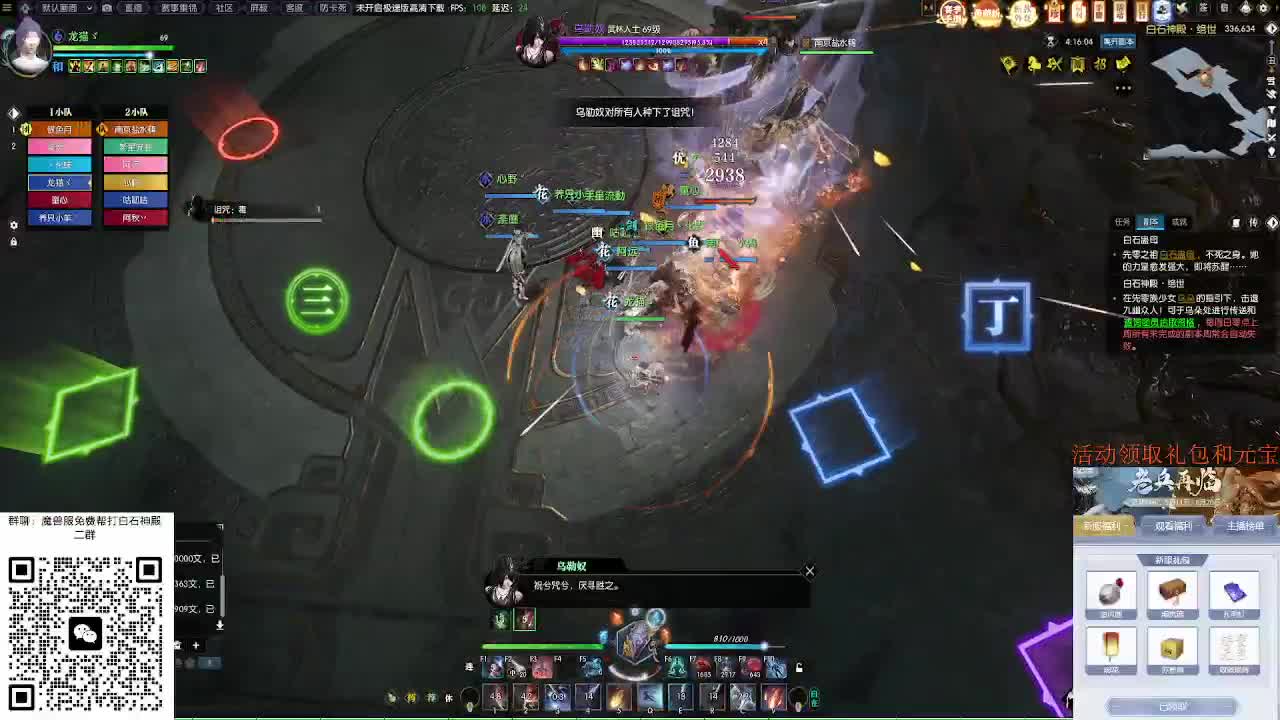 免费帮打魔兽服绝世白石 第4段