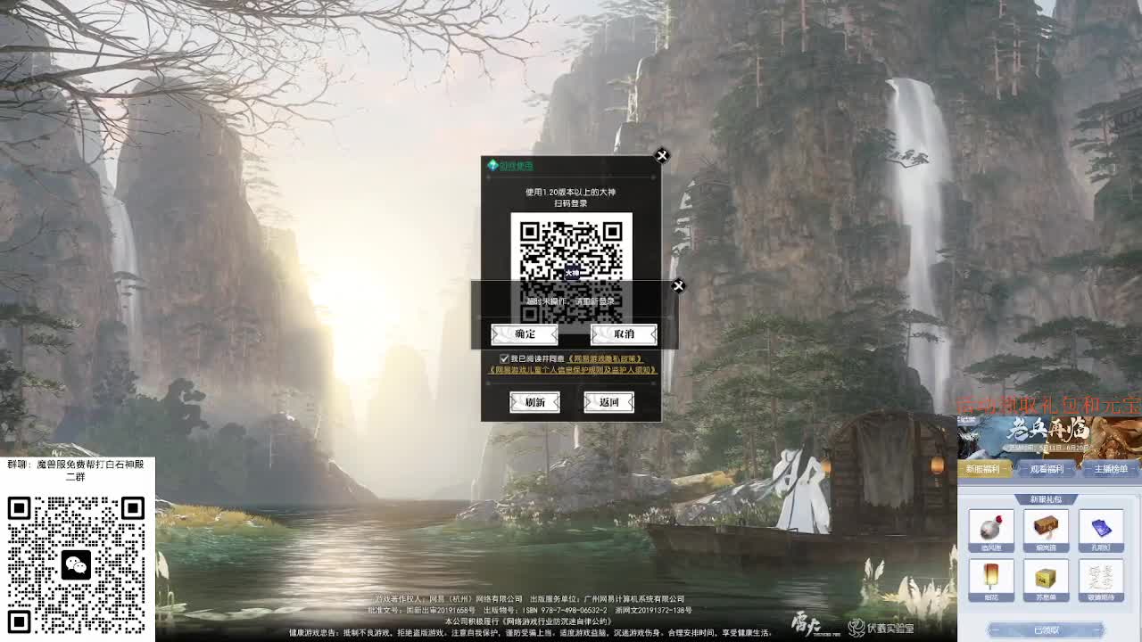 免费帮打魔兽服绝世白石 第5段