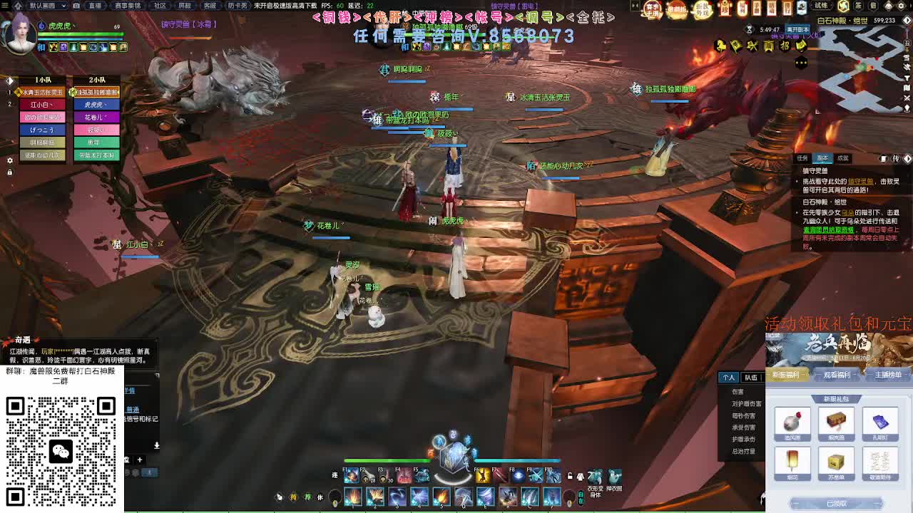 免费帮打魔兽服绝世白石 第6段