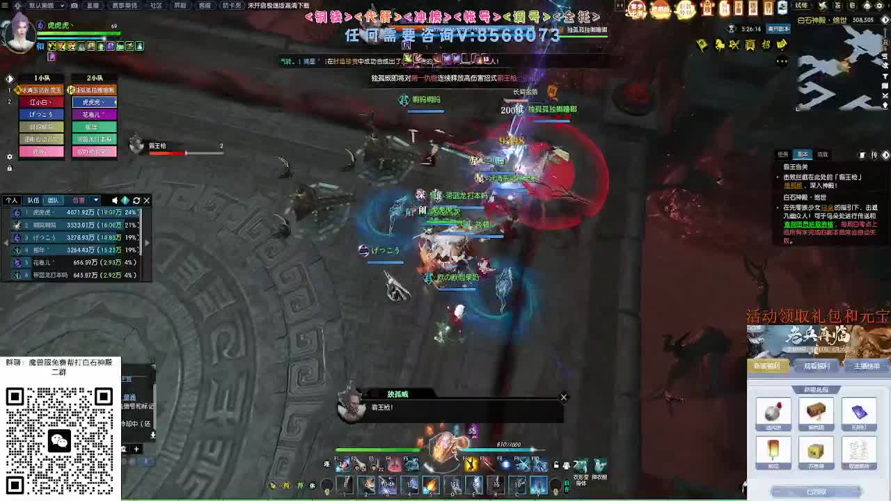 免费帮打魔兽服绝世白石 第7段