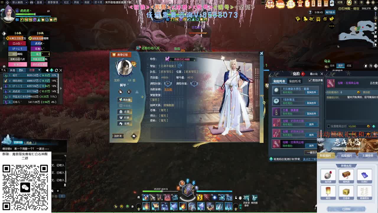 免费帮打魔兽服绝世白石 第8段