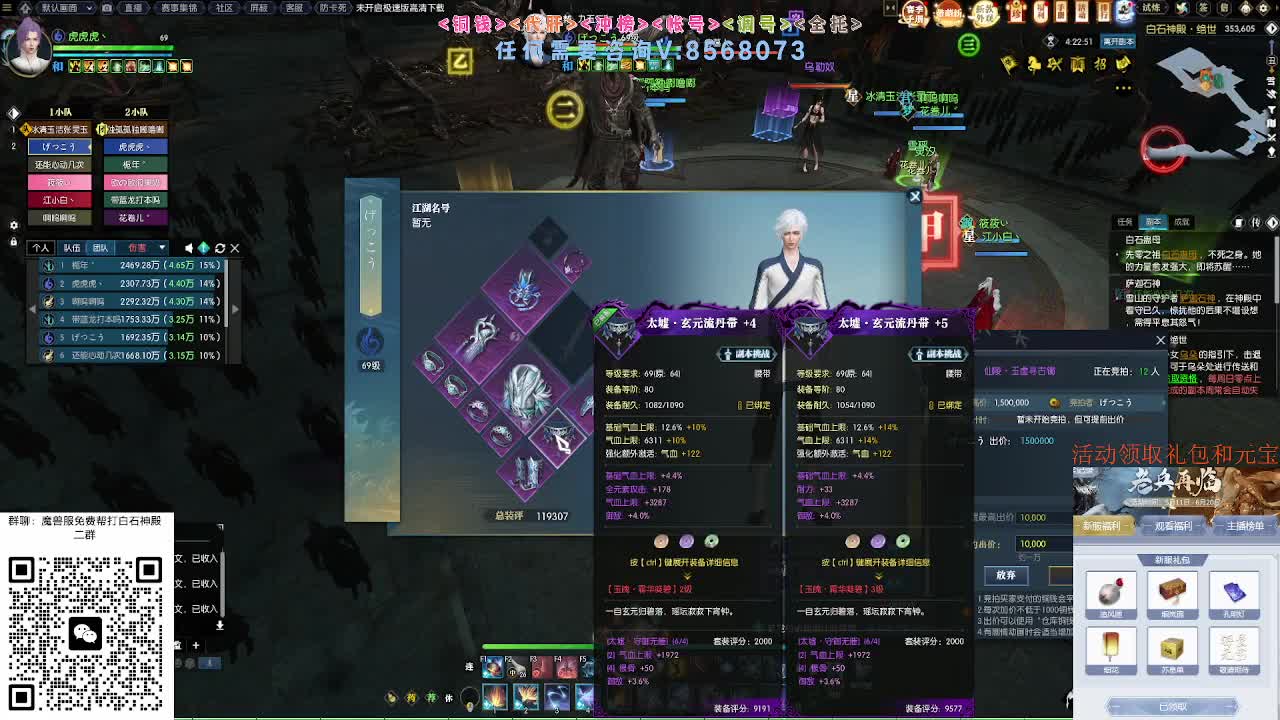 免费帮打魔兽服绝世白石 第9段