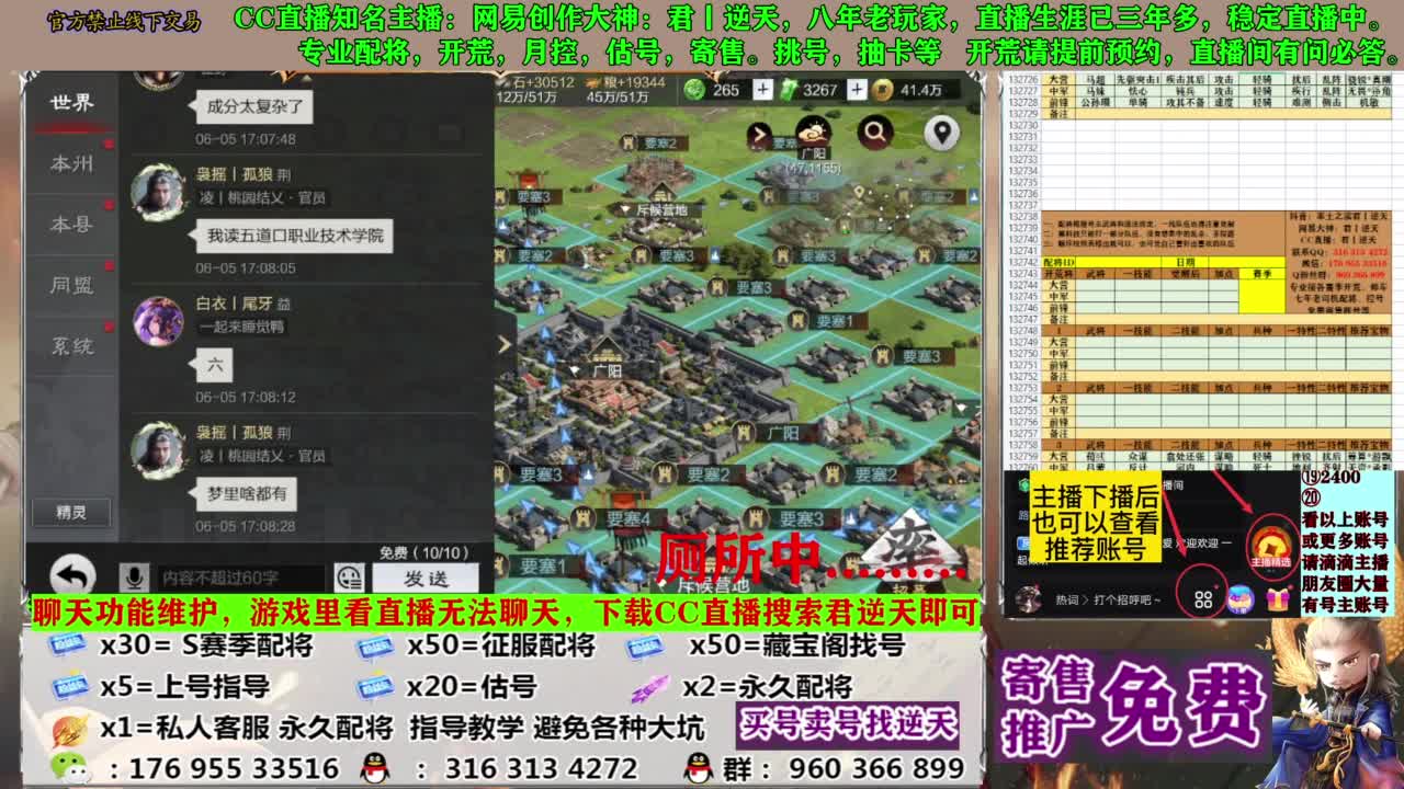 配将限时八折 第1段