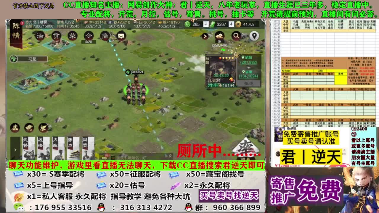 配将限时八折 第2段