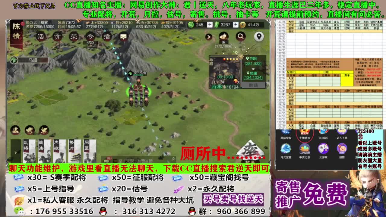 配将限时八折 第3段