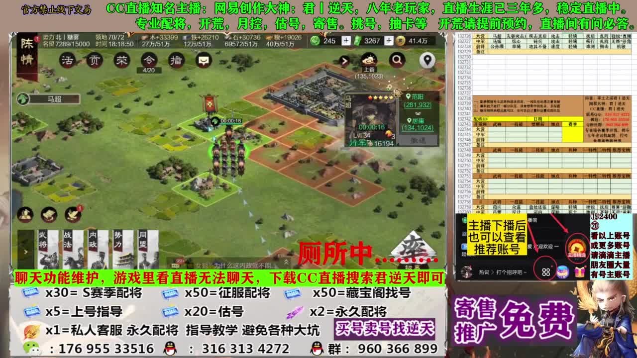 配将限时八折 第4段