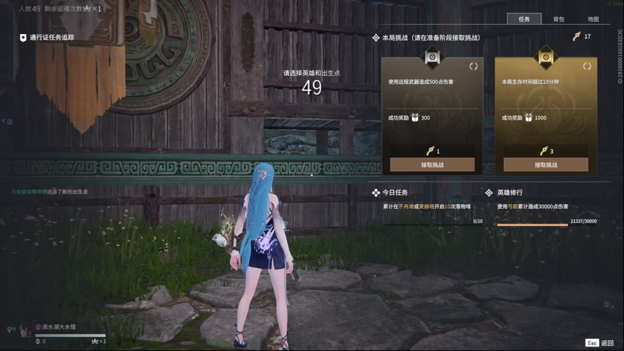 我就是齐天大圣！ 第3段