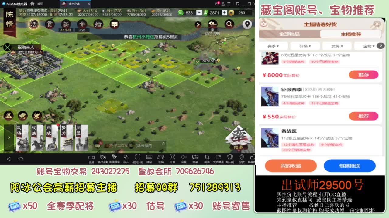 接开荒 冲榜第一 免费推广账浩 第2段