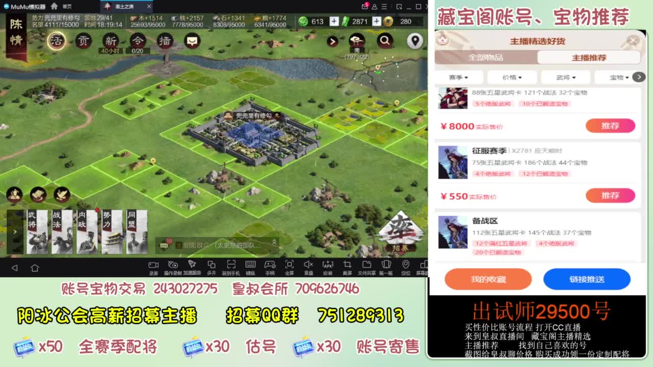 接开荒 冲榜第一 免费推广账浩 第3段