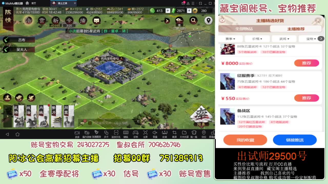 接开荒 冲榜第一 免费推广账浩 第4段