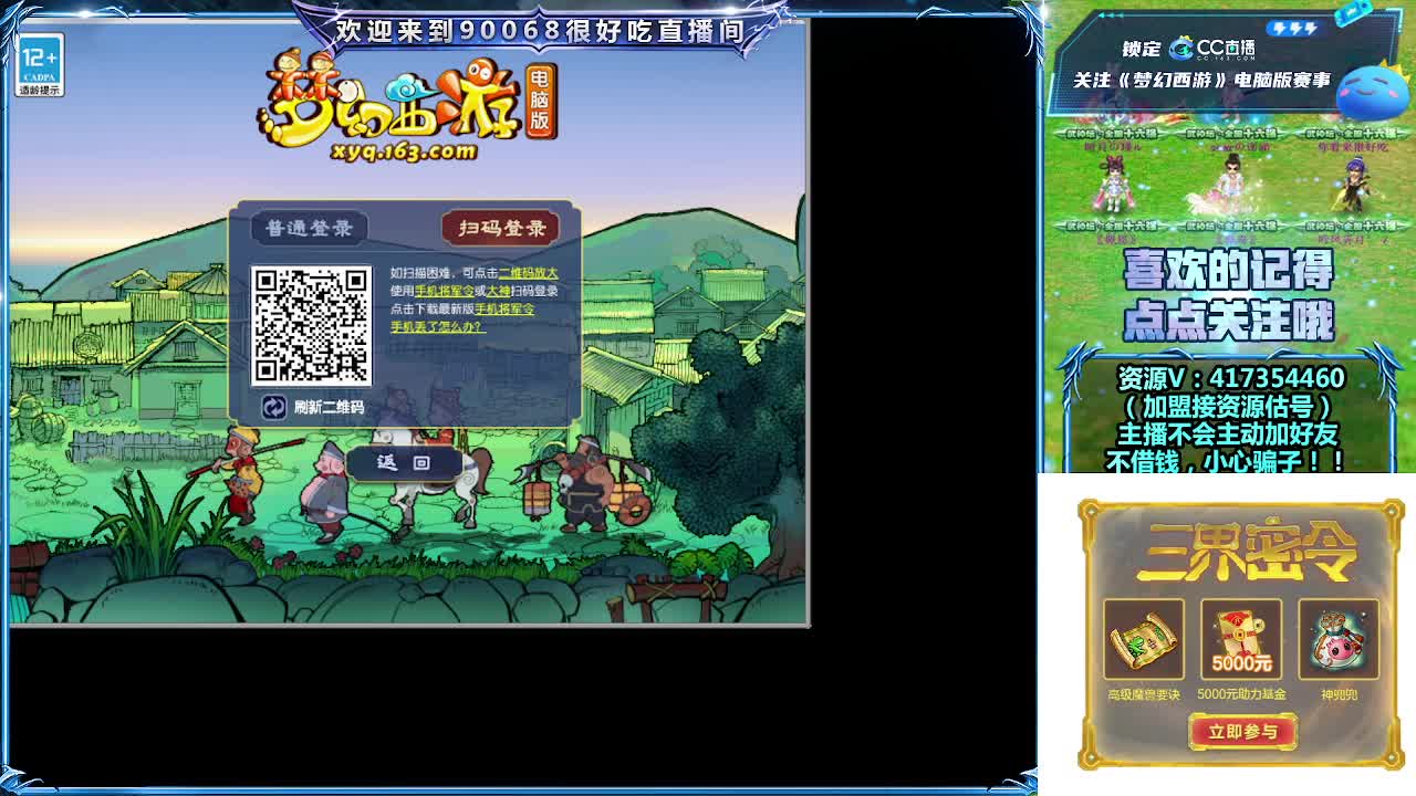 刷日常~接资源~主播带货 第1段