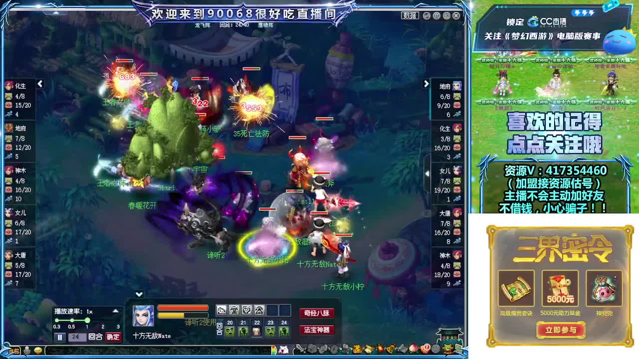 刷日常~接资源~主播带货 第2段