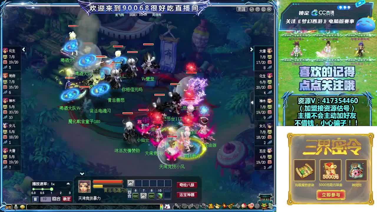 刷日常~接资源~主播带货 第3段