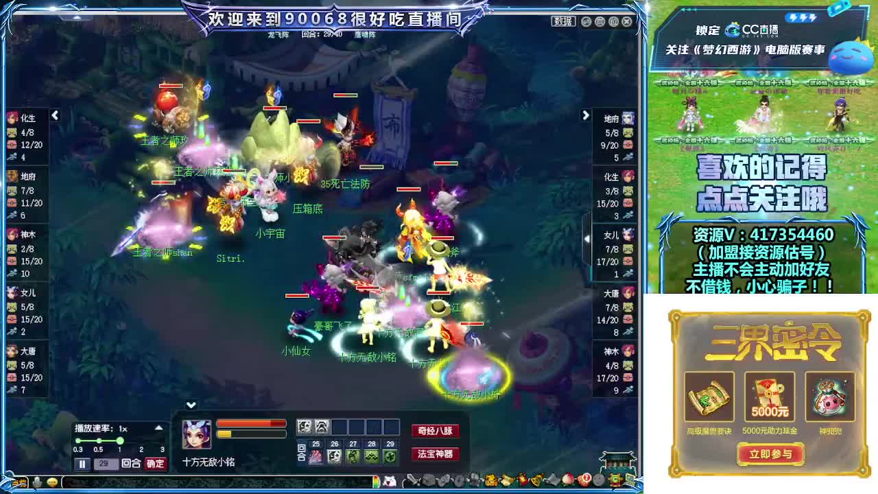 刷日常~接资源~主播带货 第4段