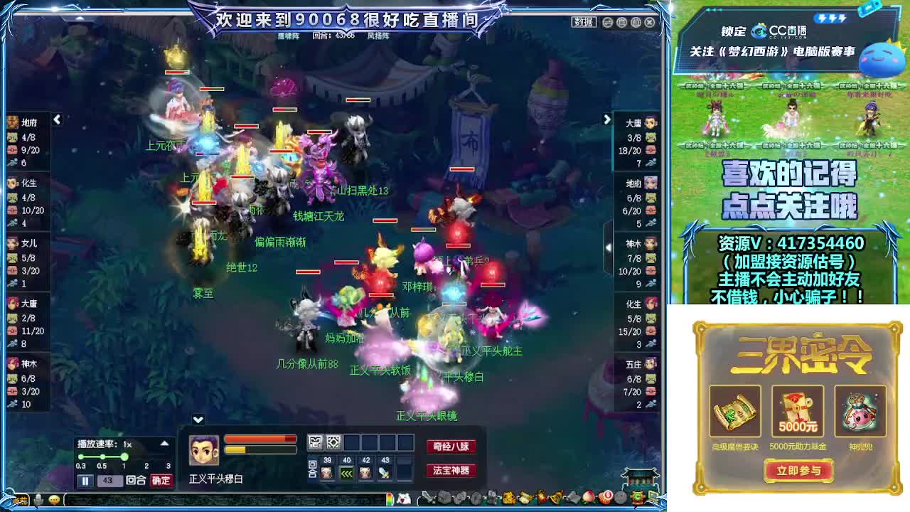 刷日常~接资源~主播带货 第7段