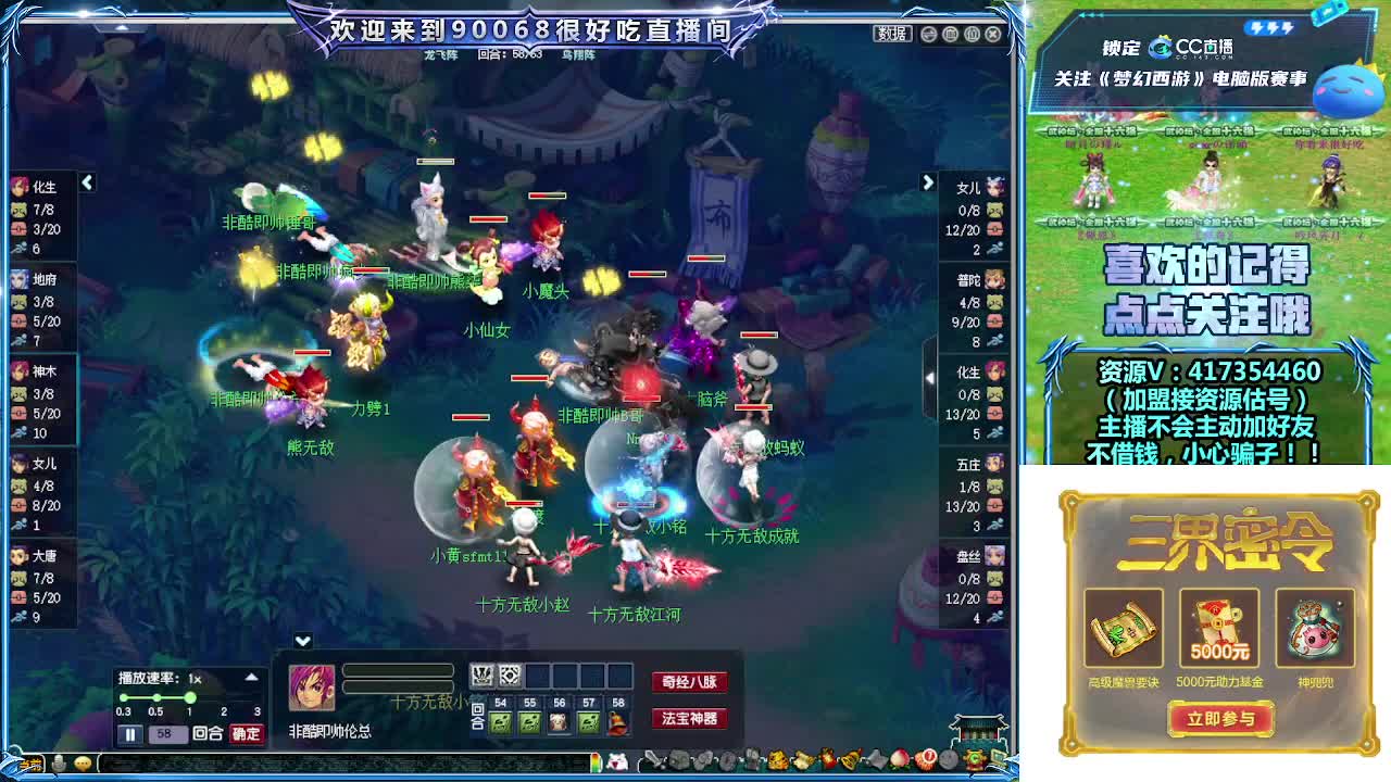 刷日常~接资源~主播带货 第9段