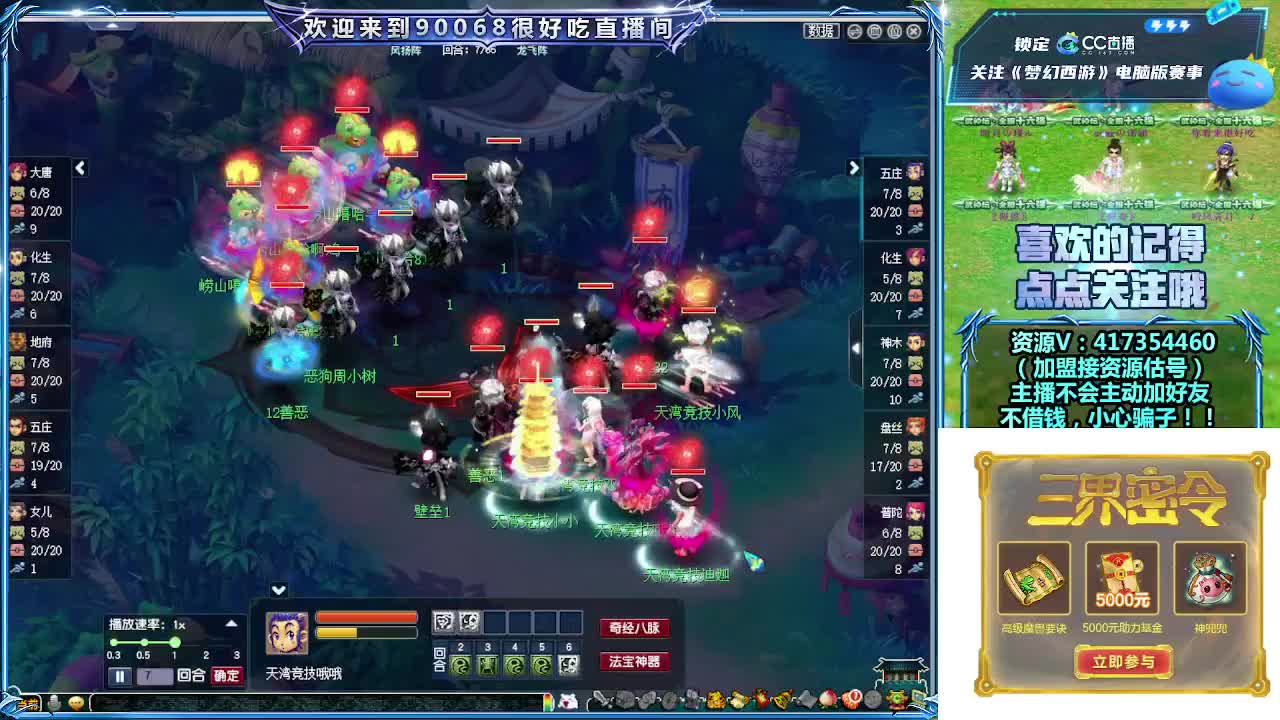 刷日常~接资源~主播带货 第10段