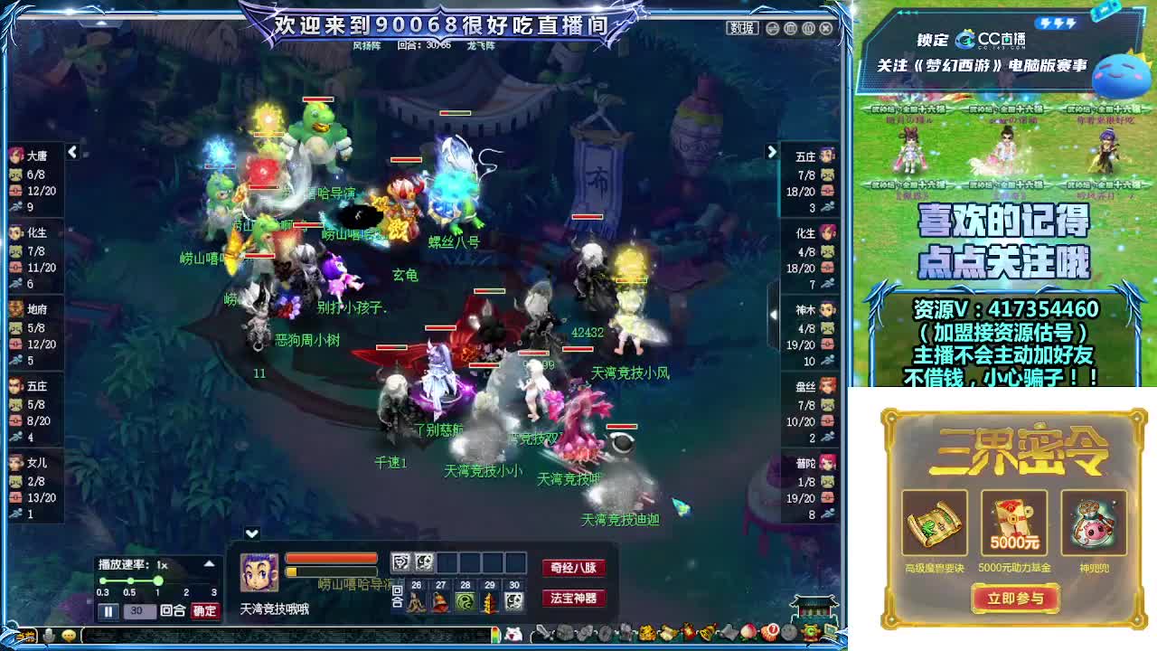 刷日常~接资源~主播带货 第11段